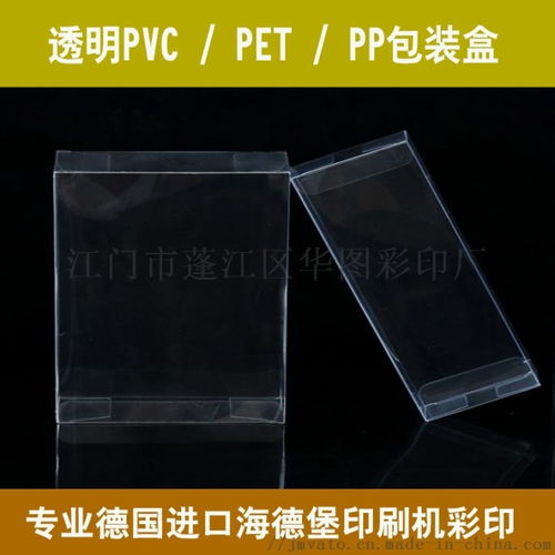 广东珠三角日用品PVC、PET、PP彩卡彩盒——江门市蓬江区华图彩印厂在金属制日用品制造中的创新服务
